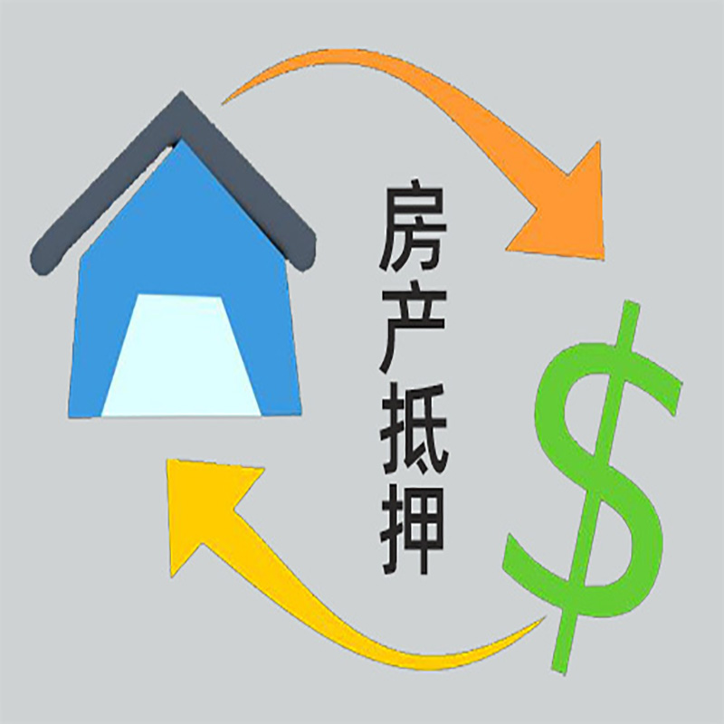 南谯房产抵押贷款定义|住房抵押贷款|最新攻略